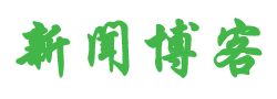 禄丰县新闻网